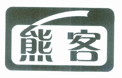 熊客直播官网版