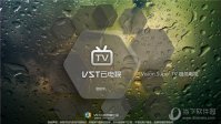 VST直播官网版
