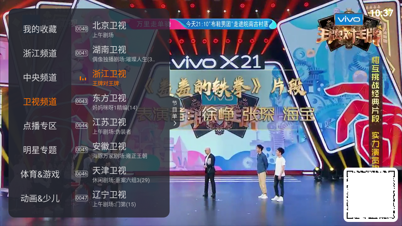 火星直播去广告破解版官网版