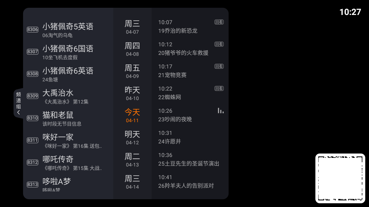 火星直播去广告破解版官网版