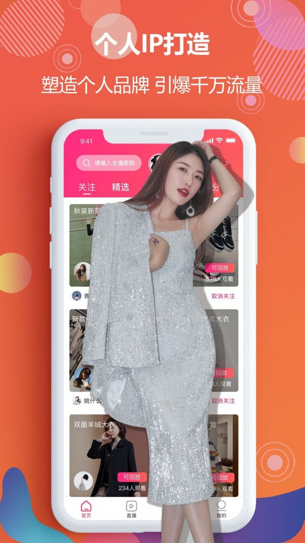 耀你直播官网版