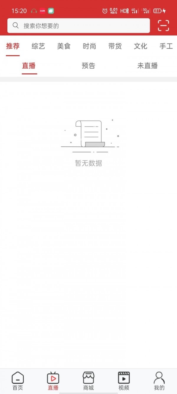 亚虎直播官网版