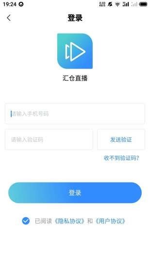 汇仓直播官网版