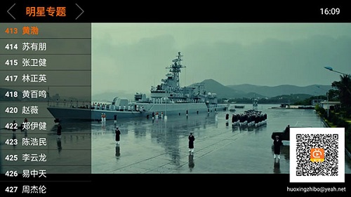 火星直播电视版破解版官网版