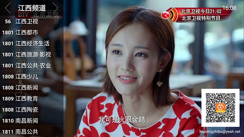 火星直播电视版破解版官网版