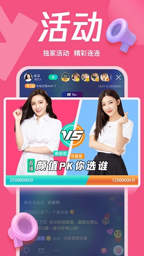 腾讯NOW直播官网版