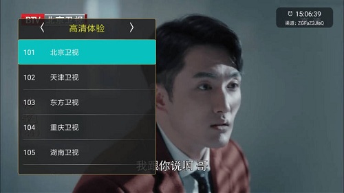 橙色直播tv破解版官网版