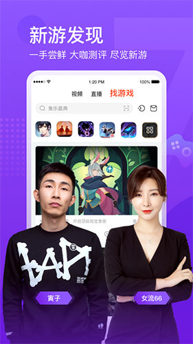 斗鱼直播APP官网版