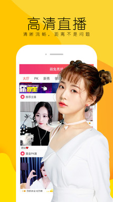 萌兔直播app官网版