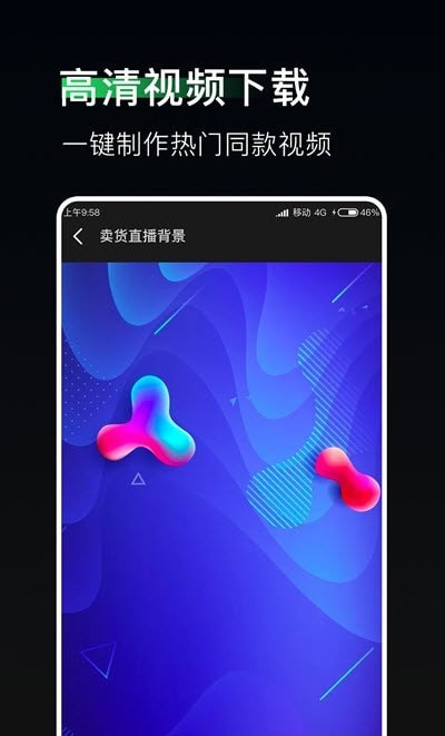 豆荚直播助手官网版