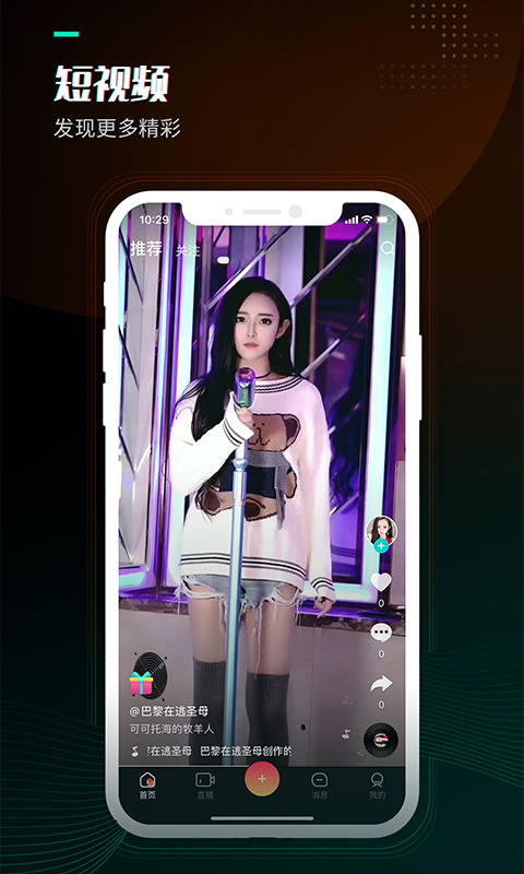 留恋直播app官网版