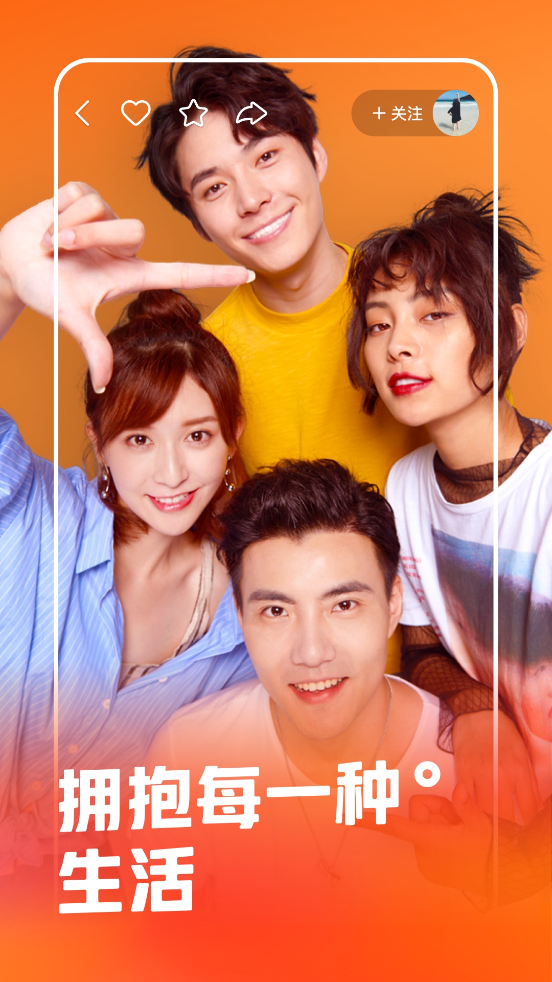 快手直播官网版