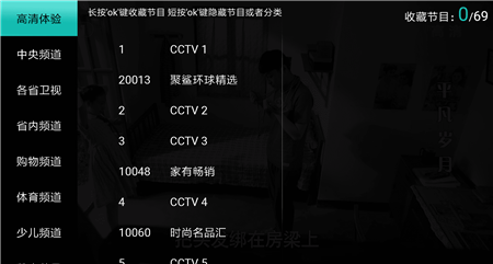 橙色直播去升级版官网版