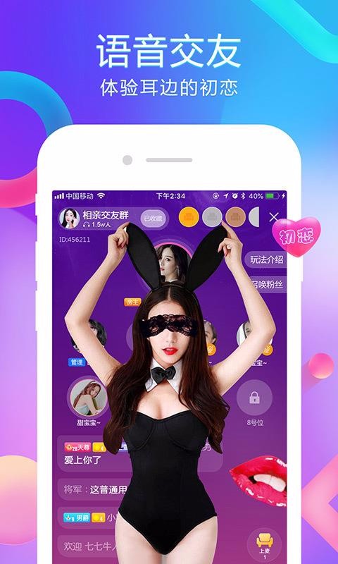 齐齐直播官网版