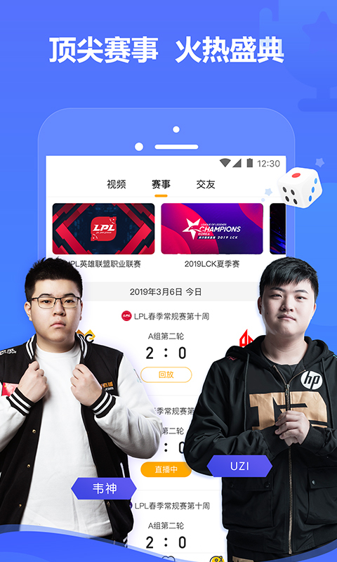 虎牙直播手机版官网版