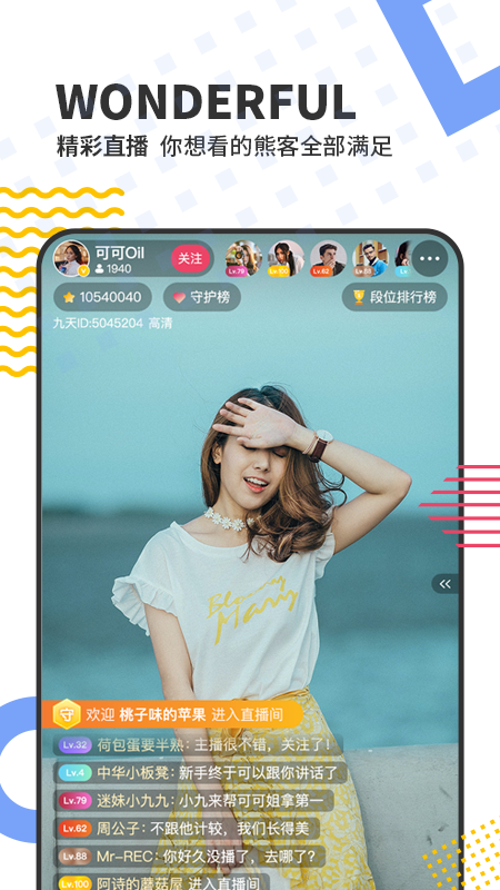 熊客直播官网版