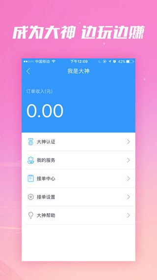 主播炸了官网版