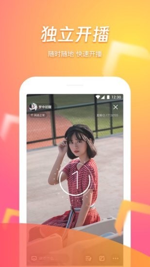 腾讯视频直播助手官网版