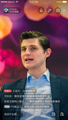 微吼直播官网版