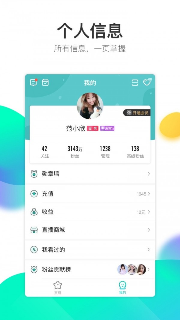 酷狗直播极速版官网版