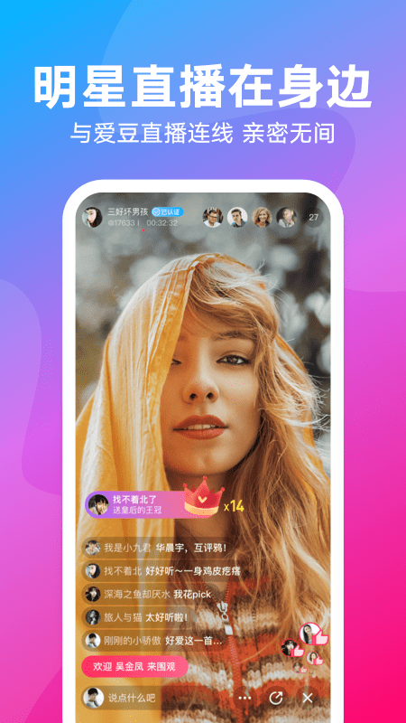 优酷直播助手官网版