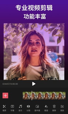 免费剪影视频制作软件