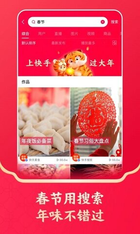极速版快手APP