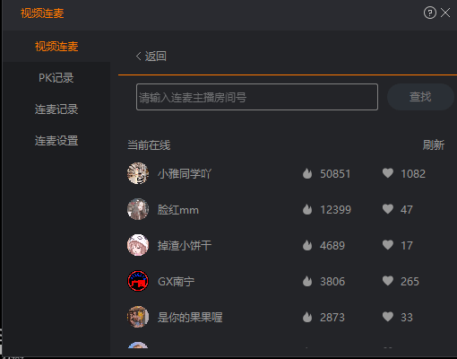 斗鱼TV直播伴侣