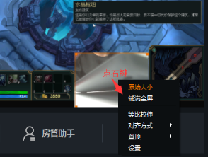 斗鱼直播伴侣电脑版