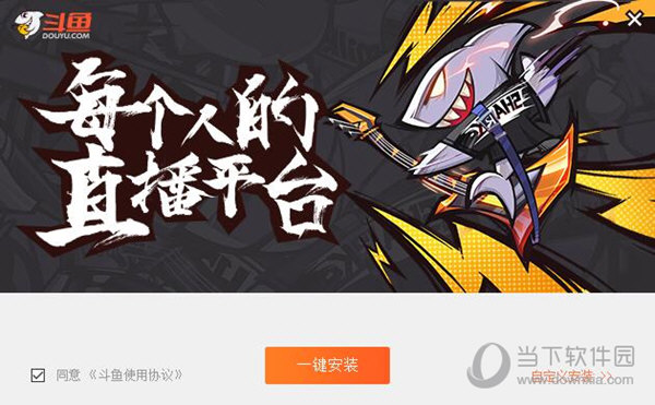 斗鱼直播免费鱼翅版