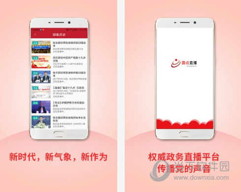 圆点直播电脑版