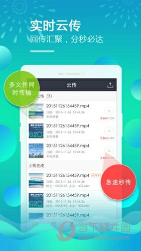 移动直播台 V3.3.5.327 苹果版