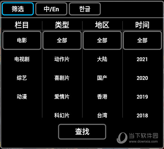 暴风tv电视直播软件