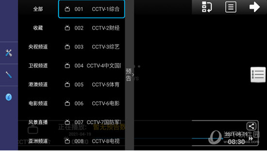 暴风tv电视直播软件