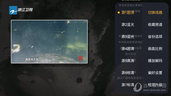 i看TV电视直播app