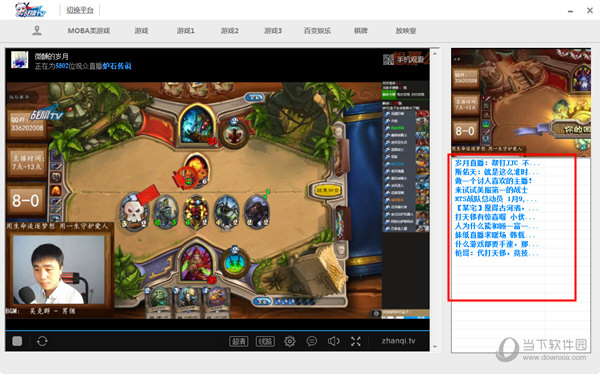 斗鱼龙珠熊猫战旗直播软件