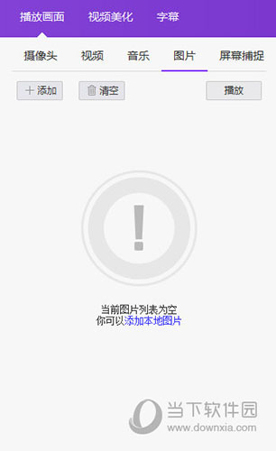 爱奇艺直播伴侣电脑版