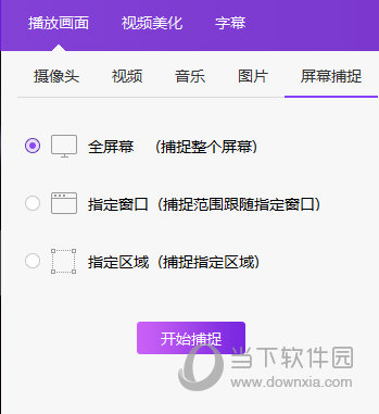 爱奇艺直播伴侣电脑版