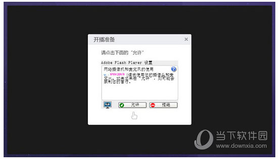 爱奇艺直播伴侣电脑版