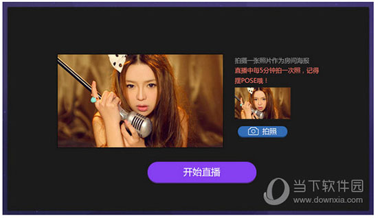 爱奇艺直播伴侣电脑版