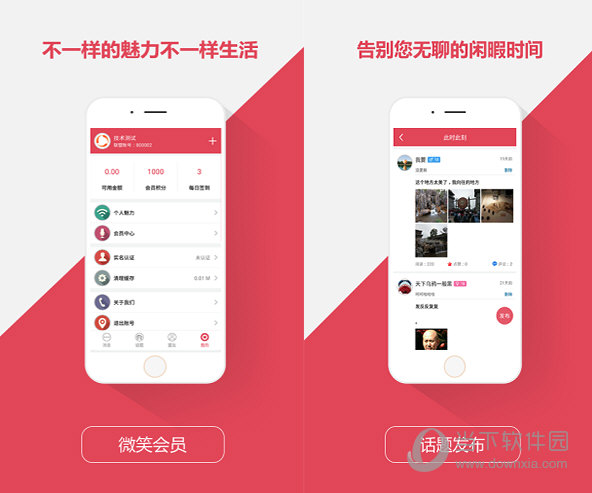 微笑直播电脑版