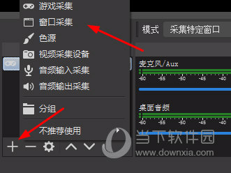 OBS Studio(网络直播串流软件)