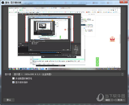 OBS Studio(网络直播串流软件)
