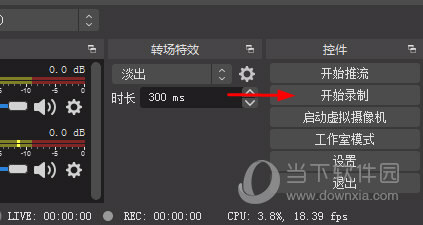 OBS Studio(网络直播串流软件)