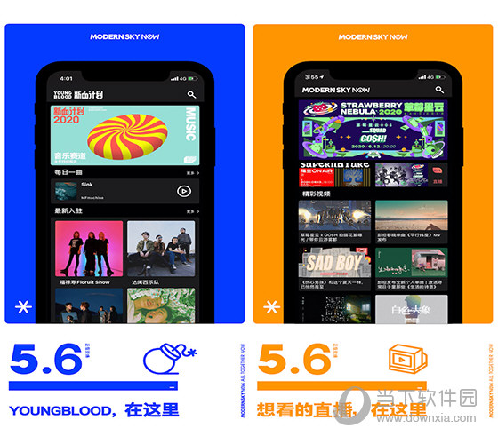 正在现场电脑版