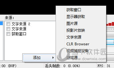 OBS Studio经典版