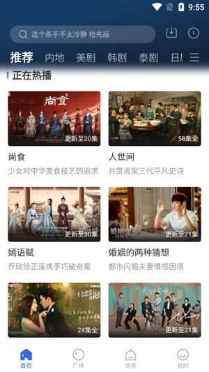 歪歪影视最新版