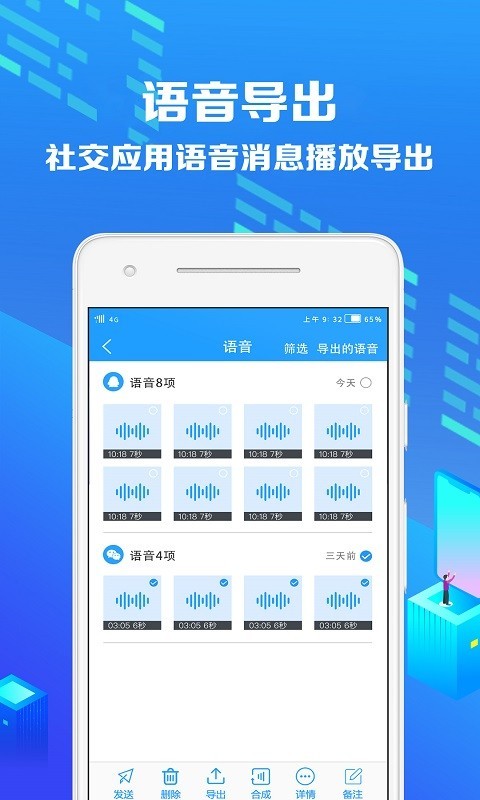 同步直播助手官网版