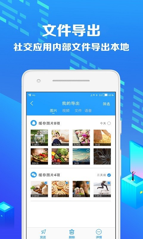 同步直播助手官网版