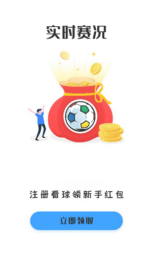 CBA直播体育官网版